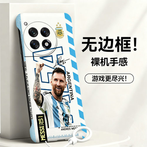 送挂环世界杯梅西适用一加ace5至尊版手机壳1加13t无边框ace2散热11r新款竞速半包1+10pro硬1+8/2v/1+12女9rt