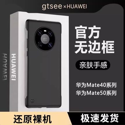适用华为mate40pro手机壳新款超薄无边框mate40保护套防摔防滑半包曲面屏裸机手感mate40RS简约男女款不顶膜