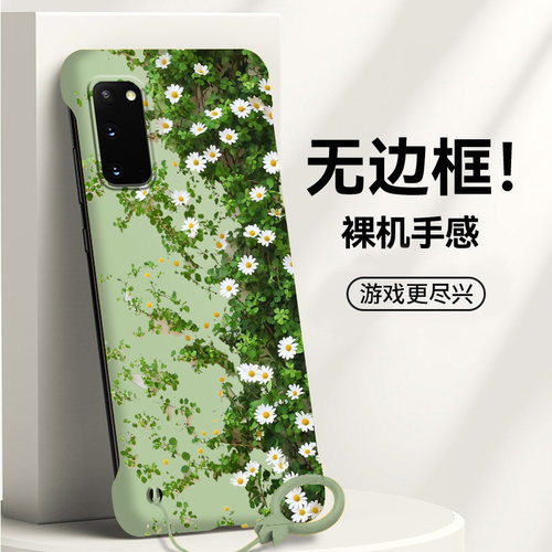 送挂环小清新菊花适用三星Galaxys20手机壳s20+无边框s20fe散热note20新款s21半包s21fe/s21ultra硬s10/note9