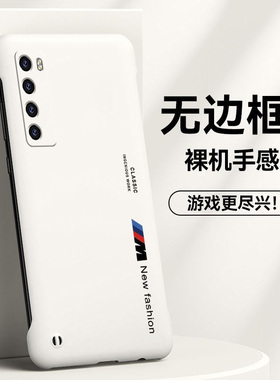 适用华为nova7手机壳7se潮牌7pro半包nova6无边框6se散热5i超薄5pro磨砂4e男3i女麦芒9新款5z保护5t套3e外壳