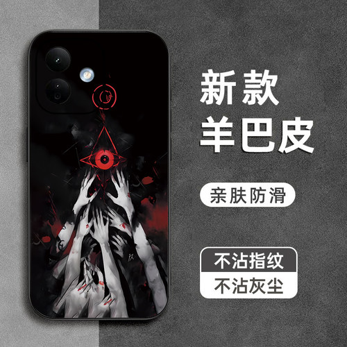 克鲁苏之眼适用红米note17手机壳note15pro羊巴皮note14/13pro+全包12Turbo防摔11tpro软11e硅胶10pro男款
