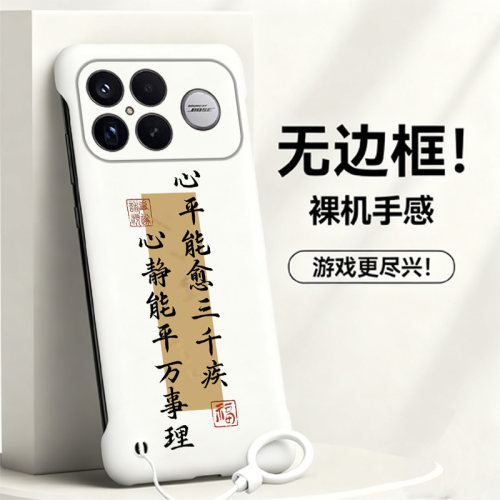 心平能愈适用红米k90手机壳k90promax无边框k80至尊版散热k80rpo半包k70e超薄k70至尊版新款防摔保护套女创意