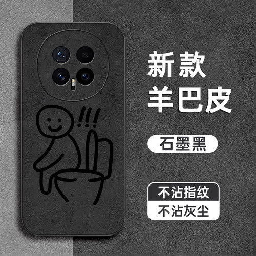 蹲马桶火柴人适用华为荣耀x70手机壳x60pro羊巴皮x50i+全包x50gt防摔x40软x30硅胶x20se男x10max女x9a/8x/v40