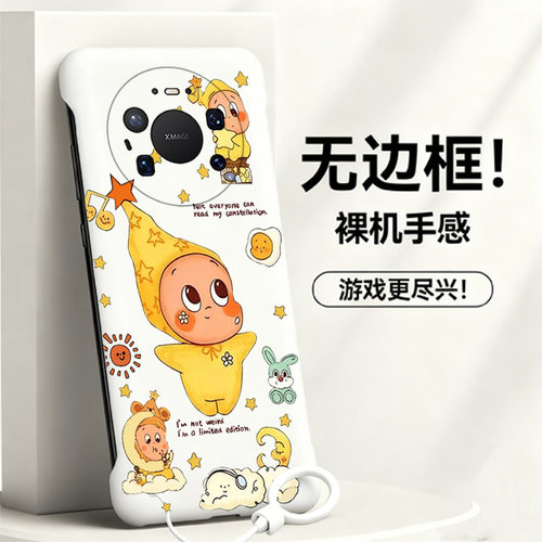 送挂环星星人适用华为mate80手机壳mate70pro无边框mate60e散热mate50新款mate40半包Mate30薄20x硬Air女