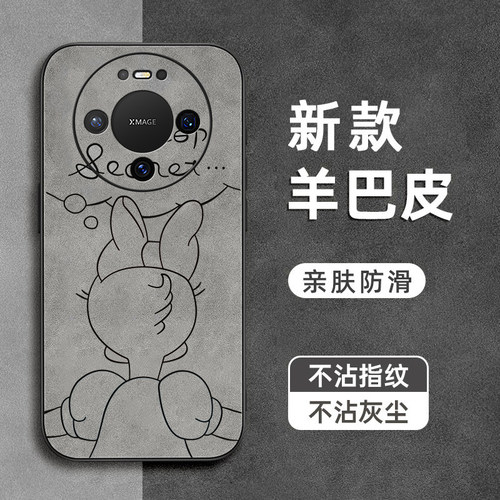 可爱黛西适用华为nova10手机壳10pro羊巴皮9se镜头全包9z防摔8se软7pro硅胶6se男5ipro女4e新款3i保护套