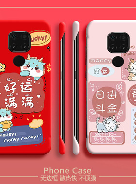 好运满满适用华为nova5ipro手机壳5z无边框磨砂超薄散热半包新款防摔保护套新年红色创意硬壳龙女情侣高级感