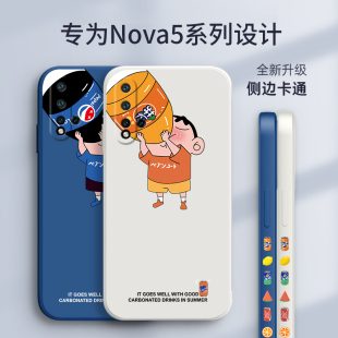 蜡笔小新华为nova5pro手机壳新款Nova5i保护套液态硅胶nova5iPro百事可乐超薄雪碧全包镜头防摔女款网红创意