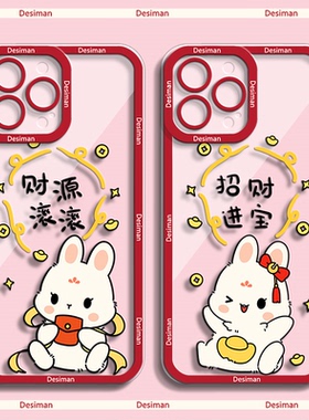 2023新年款适用于华为p50的手机壳mate50红色mate40镜头全包30e软p40pro+硅胶p30男p20女p10plus情侣mate9兔