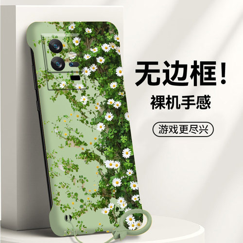 送挂环小清新菊花适用vivoiqoo11手机壳爱酷11pro无边框iqooz10turbo散热z10x新款iqoo10/9/8/7半包iqoo5硬3