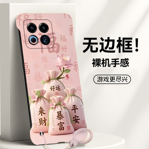 送挂环好运来财适用魅族22手机壳Meizu21note无边框20pro散热魅族18新款18pro半包魅族18x超薄硬防摔保护套女