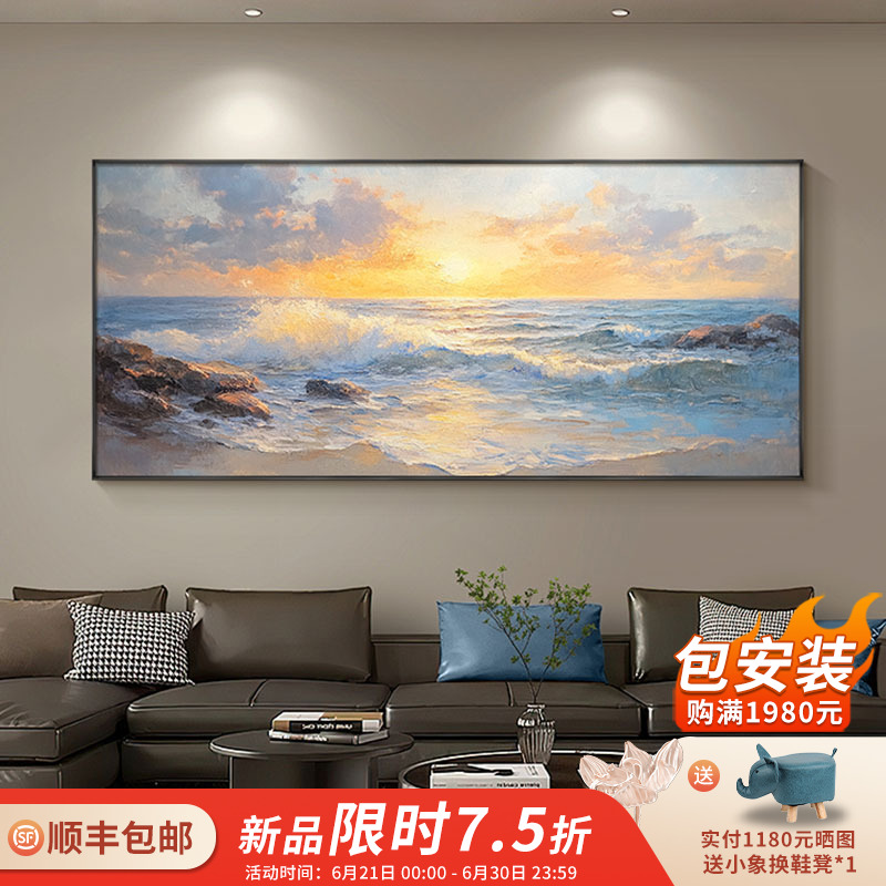《海上日出》手绘油画现代简约海景抽象挂画客厅沙发背景墙装饰画