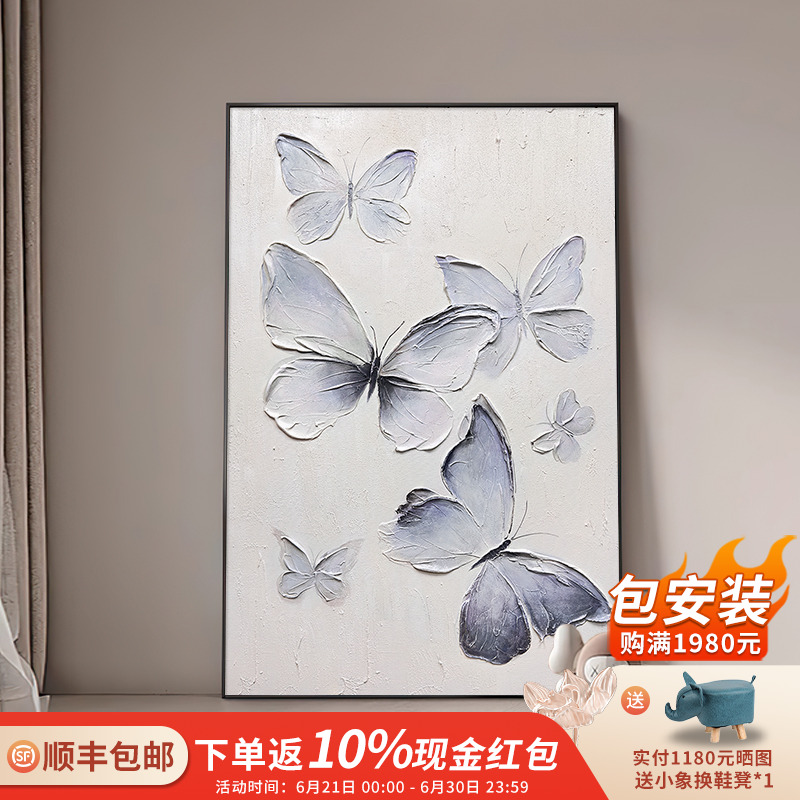 蝴蝶手绘油画入户玄关装饰画书房卧室挂画客厅落地画厚油肌理画图片