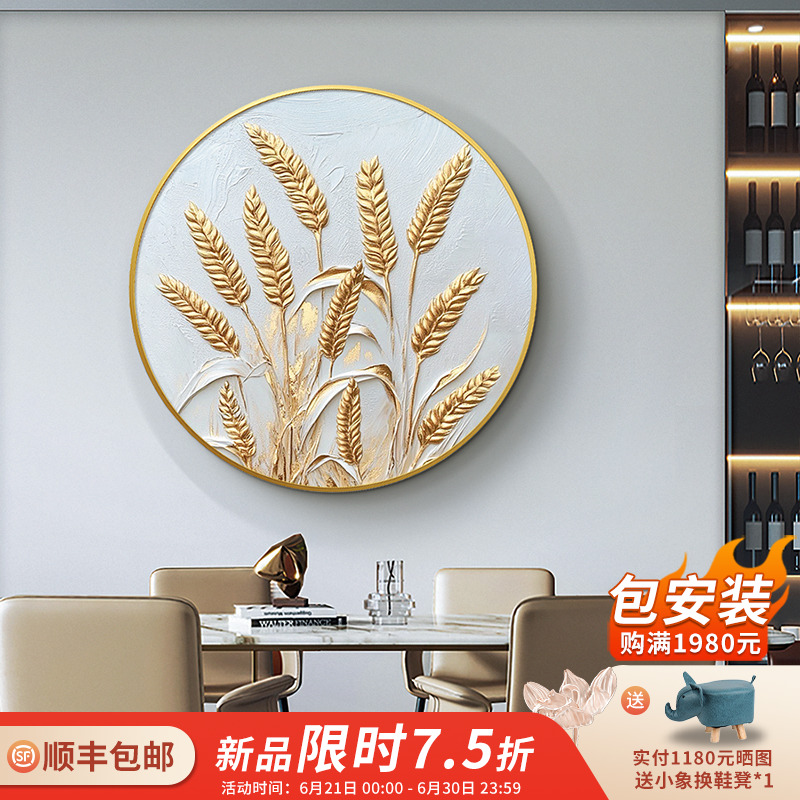 《穗穗平安》圆形手绘油画五谷丰登麦穗挂画玄关走廊餐厅装饰画图片