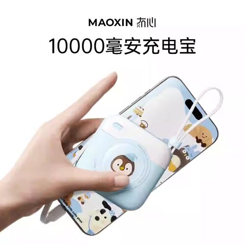 冇心蓝忘自带双线迷你卡通充电宝