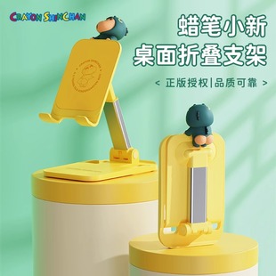 ROCK蜡笔小新手机桌面支架折叠懒人手机架ipad平板直播看视频用支撑架通用家用架子便携式 升降卡通可爱床头架