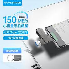 移速Typec手机U盘128g电脑两用双接口大容量备份扩容苹果华为优盘