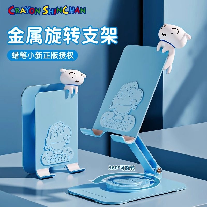 蜡笔小新手机支架桌面平板通用多功能懒人折叠伸缩旋转调节直播拍摄专