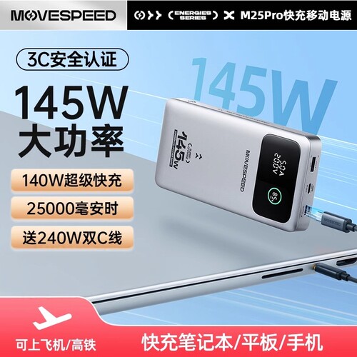 移动笔记本电脑充电宝140快充