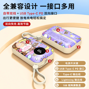 【3C认证】OGBRO无线磁吸充电宝自带双线可爱卡通小巧便携适用苹果iphone16promax华为70快充大容量移动电源