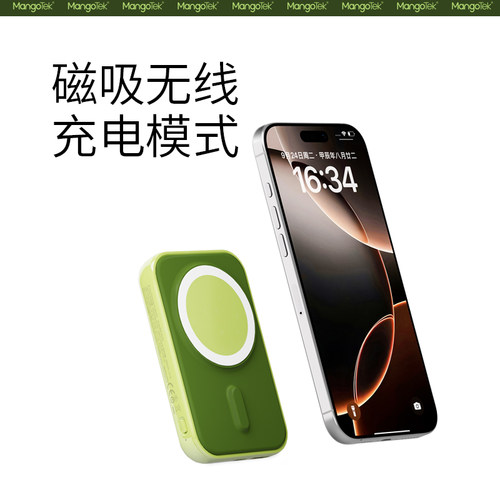 mangotek磁吸无线充电宝移动电源