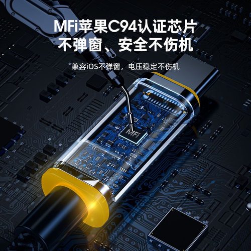 aohi奥海苹果认证数据线数显线