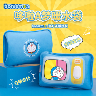 ROCK哆啦A梦暖水袋充电式 防爆暖水袋暖宝宝电暖宝女生用随身便携暖手宝热宝暖被窝神器敷肚子暖腰痛经热水袋