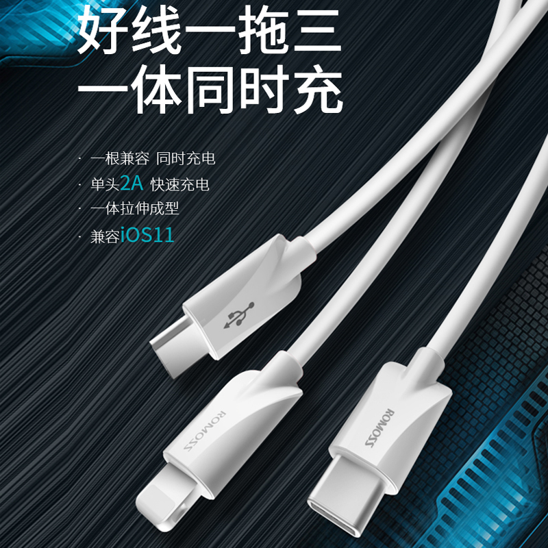罗马仕苹果华为 vivo小米三星快充线券后19.90元