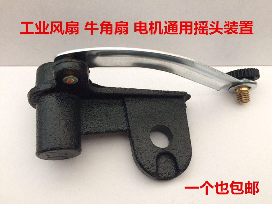 Horns fan parts Up and down about Shaking head Screw device Industry electric fan to ground Net deduction Iron partsin the Electrical life , Fan  category - from Buy2taobao.com to provide professional Taobao agent buy service