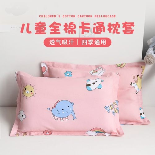 儿童枕套全棉卡通30x50