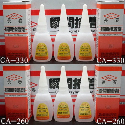 Changchun CA260 Glue 330 Низкий альбумин 101 быстрый электронные детали метал Акрил 503 Мгновенный клей