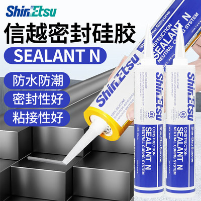 日本ShinEtsu信越SEALANT-N半透明胶水建筑密封胶室内专用硅橡胶