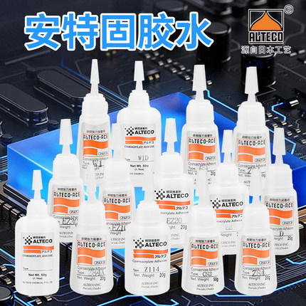 安特固瞬间接着剂Z84X/WID/CN2/CN4/CN6/W100/W200X/W200D胶水