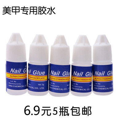 美甲专用贴甲片胶水3g强力粘饰品