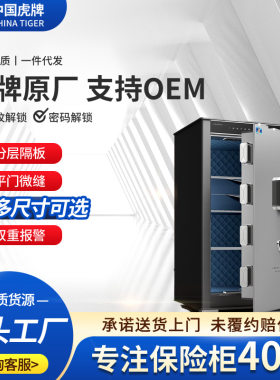 虎牌保险柜家用 65/85/100CM智能WiFi国标保险柜办公室C级锁芯