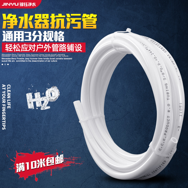 家用净水器3分pe管三分管水管净水机过滤器食品级直饮水管配件
