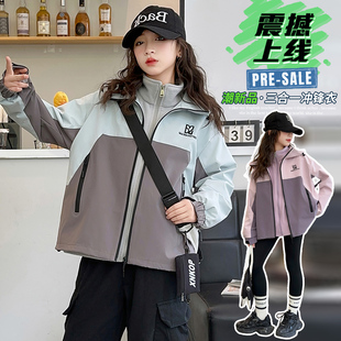女童冲锋衣三合一可拆卸秋冬2025新款女孩大童外套冬装户外登山服