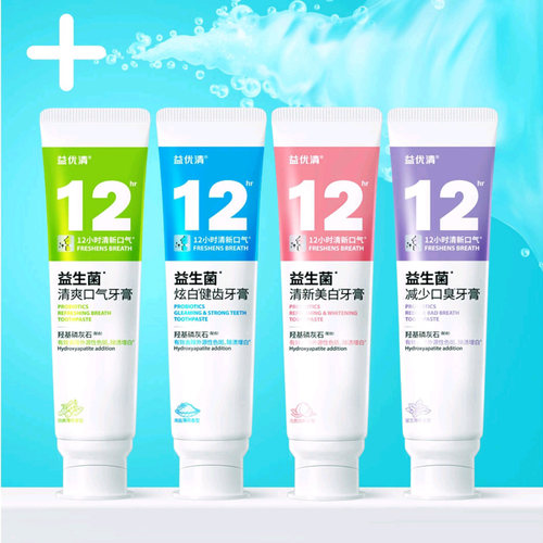 益优清益生菌清口气亮白洁齿牙膏