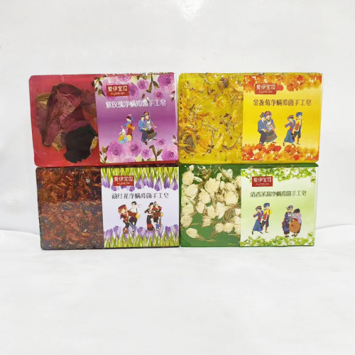 爱伊宝呗手工皂洁面沐浴皂200g