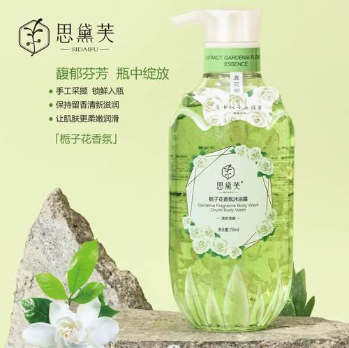 思黛芙真鲜花瓣沐浴露清爽润肤