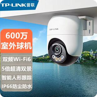 TP-LINK662F-A4 600万室外双向语音WiFi6双光夜视IP66防水摄像头