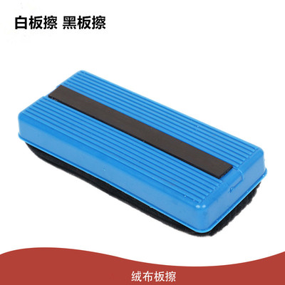 磁性白板擦FLES黑板擦无尘粉笔擦