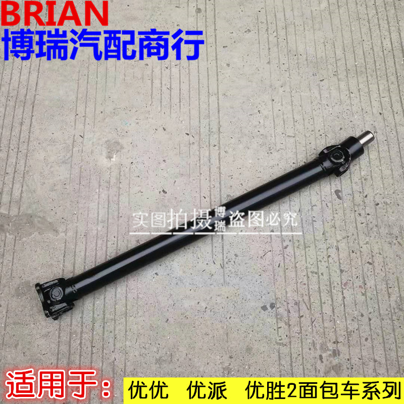 开瑞优优传动轴传动轴总成
