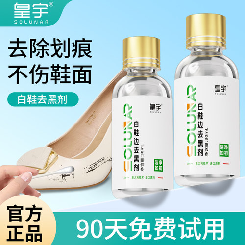 皇宇漆皮鞋一抹洁净如新去黑剂