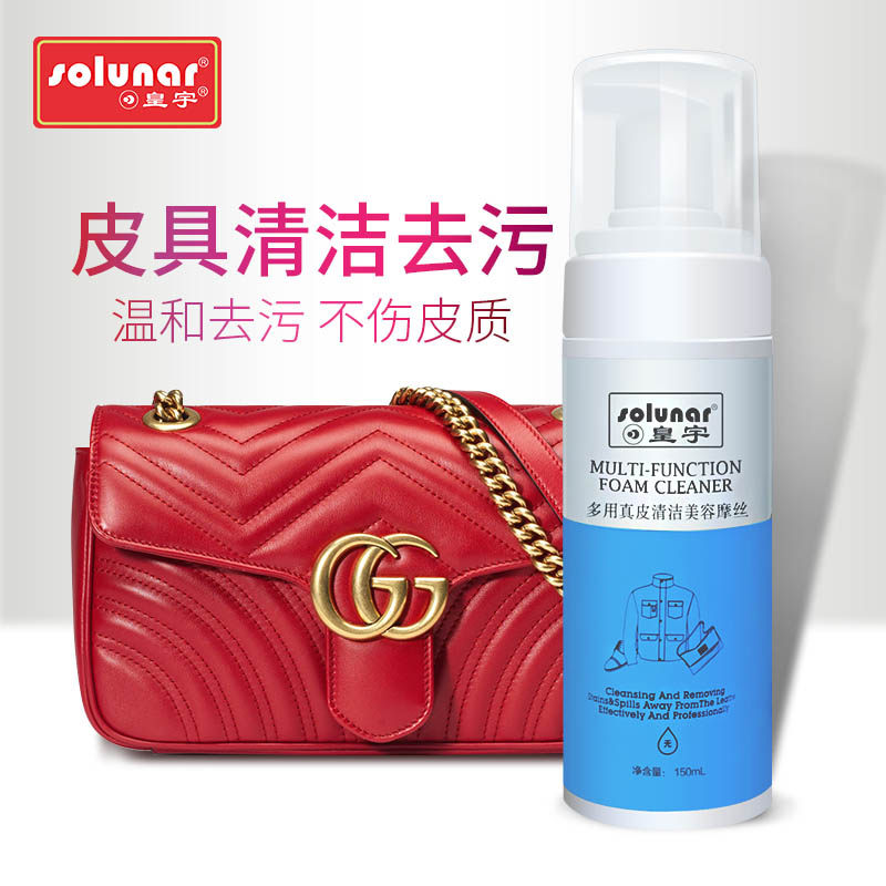 皇宇洗皮沙发清洁剂皮革护理剂去污除垢真皮包皮具清洗家用保养油