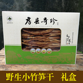 十堰房县土特产竹笋木耳香菇礼盒春节日送礼精品嫩春笋干笋尖1盒