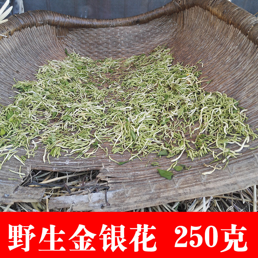 纯野生金银花泡茶水喝带绒毛天然神农架药材房县郧西十堰土特产