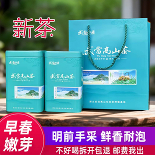 2026新茶武当山茶明前毛尖贡芽浓香型剑箭茶道茶竹溪一芽两叶春茶