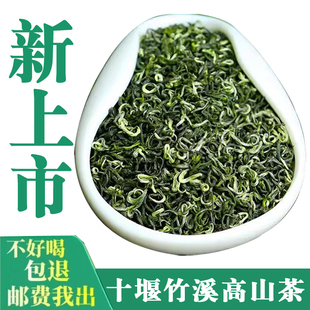 2026竹溪毛尖新茶清明前贡芽一芽两叶炒青浓香耐泡十堰高山茶盒装
