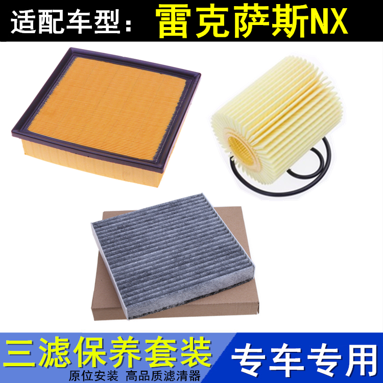 雷克萨斯NX200TNX3002.0T