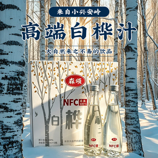 小兴安岭林都伊春白桦树汁330毫升6瓶NFC工艺支持试喝一瓶